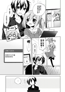 Page 5 of Sword Art Offline -Silica Route- - preview thumbnail