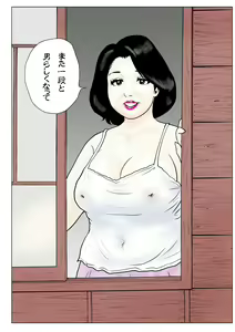 Page 4 of Obasan no natsu - preview thumbnail