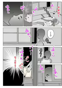 Page 6 of Obasan no natsu - preview thumbnail
