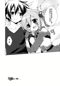 Page 16 of Sword Art Offline -Silica Route- - preview thumbnail