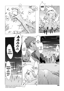 Page 171 of Secret Journey - preview thumbnail