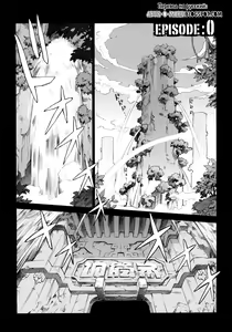 Page 8 of Secret Journey - preview thumbnail