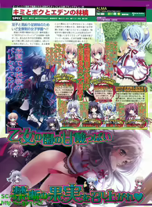 Page 117 of BugBug 2011-02 Vol. 198 - preview thumbnail