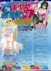 Page 192 of BugBug 2011-02 Vol. 198 - preview thumbnail