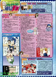 Page 196 of BugBug 2011-02 Vol. 198 - preview thumbnail