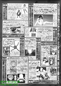 Page 252 of BugBug 2011-02 Vol. 198 - preview thumbnail