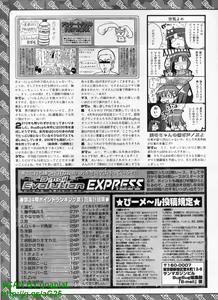 Page 279 of BugBug 2011-02 Vol. 198 - preview thumbnail
