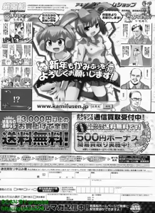 Page 286 of BugBug 2011-02 Vol. 198 - preview thumbnail