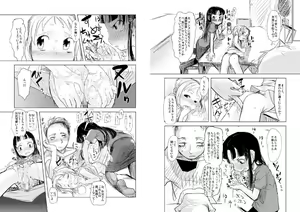 Page 12 of Shotanazuma Kanzenban - preview thumbnail
