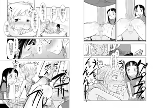 Page 14 of Shotanazuma Kanzenban - preview thumbnail