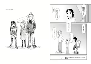 Page 16 of Shotanazuma Kanzenban - preview thumbnail
