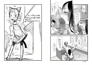 Page 29 of Shotanazuma Kanzenban - preview thumbnail