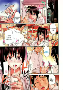 Page 3 of Mise Aikko | 서로 보여주기 - preview thumbnail