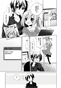 Page 5 of Sword Art Offline -Silica Route- - preview thumbnail