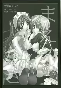 Page 2 of Inkou Kanjuku Ichigo - preview thumbnail