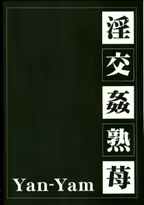 Page 4 of Inkou Kanjuku Ichigo - preview thumbnail