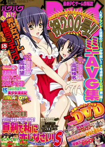 BugBug 2011-04 Vol. 200 — hentai manga cover on Fhentai