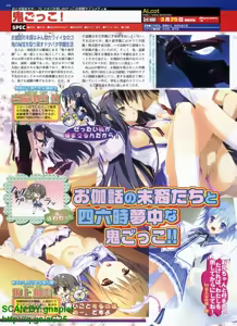 Page 102 of BugBug 2011-04 Vol. 200 - preview thumbnail