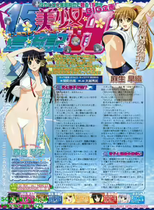 Page 188 of BugBug 2011-04 Vol. 200 - preview thumbnail