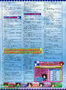Page 190 of BugBug 2011-04 Vol. 200 - preview thumbnail