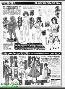 Page 217 of BugBug 2011-04 Vol. 200 - preview thumbnail