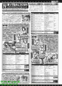 Page 221 of BugBug 2011-04 Vol. 200 - preview thumbnail
