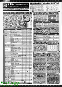 Page 226 of BugBug 2011-04 Vol. 200 - preview thumbnail
