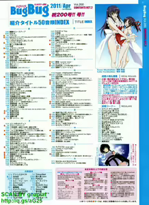 Page 23 of BugBug 2011-04 Vol. 200 - preview thumbnail