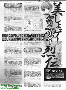 Page 245 of BugBug 2011-04 Vol. 200 - preview thumbnail