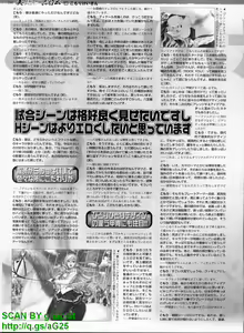 Page 246 of BugBug 2011-04 Vol. 200 - preview thumbnail
