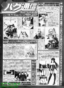 Page 257 of BugBug 2011-04 Vol. 200 - preview thumbnail