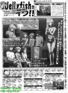 Page 265 of BugBug 2011-04 Vol. 200 - preview thumbnail