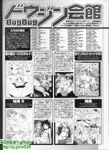 Page 276 of BugBug 2011-04 Vol. 200 - preview thumbnail