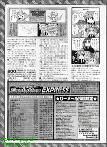 Page 284 of BugBug 2011-04 Vol. 200 - preview thumbnail
