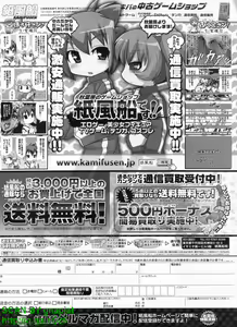 Page 293 of BugBug 2011-04 Vol. 200 - preview thumbnail