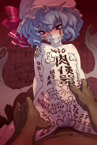 Page 412 of Obenjo Koumakan - preview thumbnail