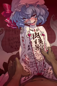 Page 458 of Obenjo Koumakan - preview thumbnail