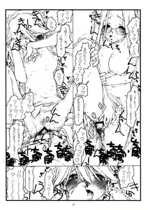 Page 16 of Kamisama no Inai Tsuki - preview thumbnail