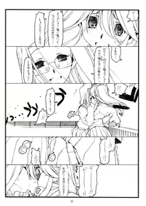 Page 24 of Kamisama no Inai Tsuki - preview thumbnail