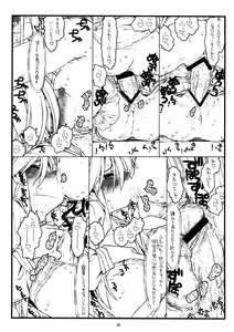 Page 37 of Kamisama no Inai Tsuki - preview thumbnail