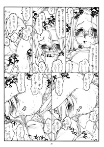 Page 38 of Kamisama no Inai Tsuki - preview thumbnail