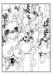 Page 44 of Kamisama no Inai Tsuki - preview thumbnail