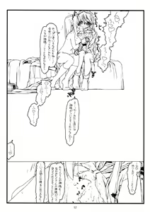 Page 51 of Kamisama no Inai Tsuki - preview thumbnail