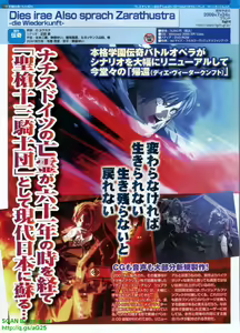Page 110 of Pasocom Paradise 2009-08 Vol. 207 - preview thumbnail