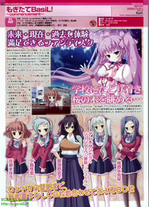 Page 116 of Pasocom Paradise 2009-08 Vol. 207 - preview thumbnail