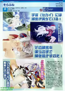 Page 180 of Pasocom Paradise 2009-08 Vol. 207 - preview thumbnail