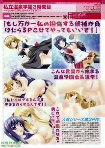 Page 189 of Pasocom Paradise 2009-08 Vol. 207 - preview thumbnail