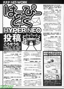 Page 228 of Pasocom Paradise 2009-08 Vol. 207 - preview thumbnail