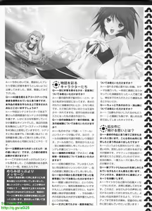 Page 235 of Pasocom Paradise 2009-08 Vol. 207 - preview thumbnail