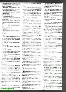 Page 259 of Pasocom Paradise 2009-08 Vol. 207 - preview thumbnail